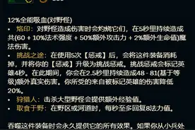 「英雄联盟」S11季前赛打野位置新套路，盲僧可以出工资装插眼图片