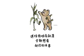 如果总是流泪，如何看见星光图片