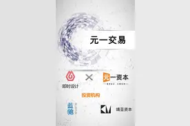 打造中国版 Figma，云端 UI 设计工具即时设计完成千万级美元 A 轮融资图片