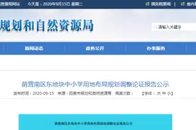最新公示！新建学校占地7.53公顷！阳泉这里中小学校用地布局规划调整图片