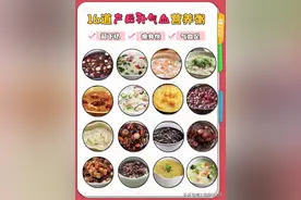 产后身体虚，16道补气血营养粥，附详细做法，做给新妈妈图片