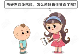 宝宝贫血“潜伏期”很长​，轻中度无症状，防补很重要图片