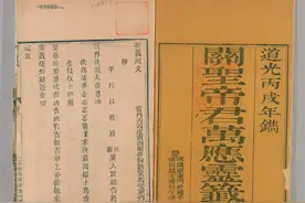 关圣帝君万应灵签 道光6年版本图片