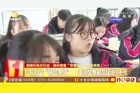 学校与私企联合办学，违规利益链浮出水面，招办主任获利33万视频封面