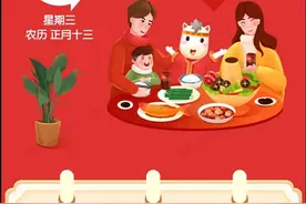 2月24 健康日历图片