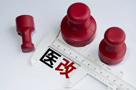 村医年薪10万，三明医改再出重磅文件图片