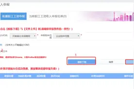2020年郑州市企业社保年审详细流程图片