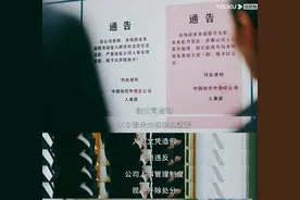 星辰大海｜简爱入职文凭造假，被公司开除，中纺：学历比能力重要图片