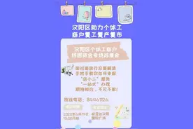 20万免息贷款！汉阳个体工商户，银行请你来赶集！图片