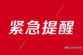 安徽高速刚刚突发！超10公里拥堵进行中！图片