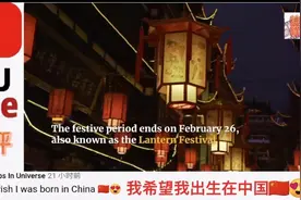中国春节成绩牛气冲天，外国人羡慕坏了，还说来世希望出生在中国图片