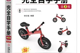 新书推荐：《Creo 6.0中文版完全自学手册》内容提要与前言必读图片