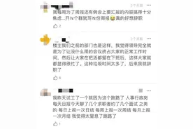 取消大小周易，取消周报难图片