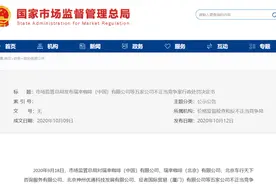 200万顶格处罚来了！瑞幸的造血之路怎么走？图片