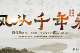 陈彦：读薛保勤先生的《风从千年来》图片