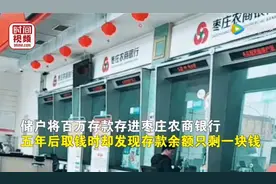 山东枣庄孙女士存款不翼而飞案能得到国家赔偿吗？答案在此图片
