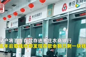 山东枣庄孙女士存款不翼而飞案能得到国家赔偿吗？答案在此图片