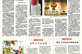 【甘肃日报】万水千山只等闲——红军长征的甘谷印记图片