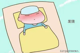 婴幼儿第一次发烧大部分在这个月龄，做好五点早防备图片