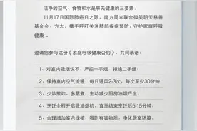 钟南山、郑劲平呼吁关注家庭呼吸健康图片