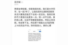 南京女子跟初恋交往7年，男友求婚却很抗拒，原因：不会分担家务图片