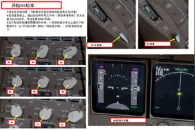 P3D PMDG 波音747客机 中文指南 3.4设置航线图片
