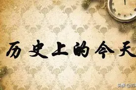 历史上的今天？8月25日 成吉思汗逝世 康熙亲政 第一袋方便面问世图片
