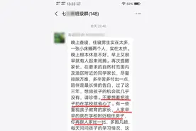 这位班主任老师在家长群发的信息，我不知道该怎么说！图片