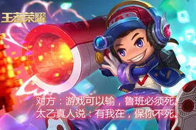 玩了1825天的王者荣耀，我才发现，原来鲁班七号出装是错的图片