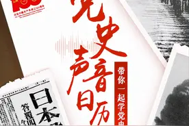 「党史声音日历」中国成功进行首次地下核试验图片