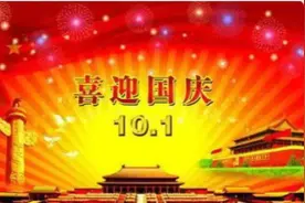 《简书诗词大会》第148期「国庆专刊」图片