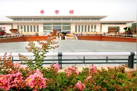 4月10日起铁路调图 泰山站、高铁泰安站部分车次有变化图片