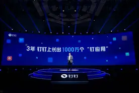 钉钉只是一款办公软件？图片