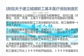 医疗保险要交多少年才能退休？为什么各地不同？不足年限怎么办？图片
