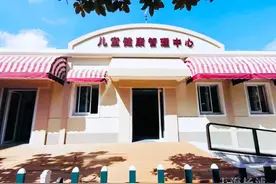 杨浦这家儿童健康管理中心投入试运营！图片