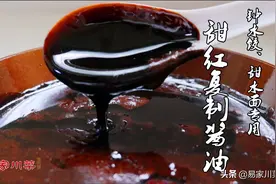 生抽老抽与复制酱油是两回事，传统川菜不用，新派川菜必须要用它图片