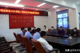 明港交警：狠抓"两个教育"培训, 严把事故预防源头图片