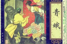 聊斋志异16-青娥图片