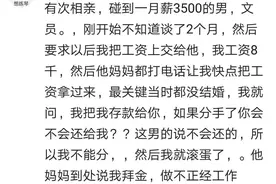 相亲的时候，你有没有见过不自量力的人？十万网友评论，我都服图片