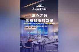 乌鲁木齐恒大世纪梦幻城 | 6000余条“精工标准”臻品荟萃图片