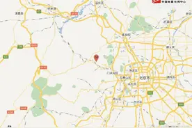 北京门头沟区昨夜3.6级地震，除平谷外各区均有震感图片