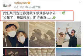 结婚10周年，孙俪发28个字获29万赞，你闹他笑的爱情有多赞图片