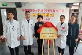 好消息！嘉定4个中医医联体单位开诊专病（专科）联合门诊图片