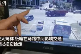 千万不能随便捡！大妈路上捡了个纸箱，惹上人命官司，还被要求赔偿32万图片
