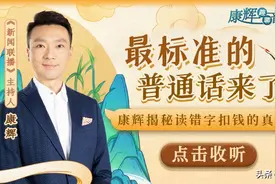 @所有人 你以为你讲的是普通话？图片