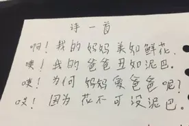让孩子画“我的妈妈”，爸爸看完笑出鹅叫，网友：姿势太生动了图片