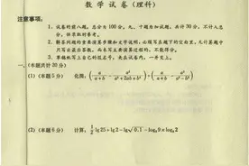 恢复高考那一年的试卷，数学你能考多少分？能上80分算你厉害图片
