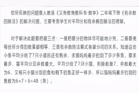 60岁爷爷咨询“猫分鱼”数学题，惊动了教育局，你家小学生会做吗图片