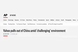 雅虎再见｜雅虎退出中国，搜索江湖依旧风起云涌图片