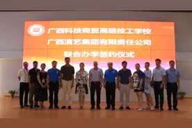 广西科技商贸高级技工学校与广西演艺集团共建艺术人才培训基地图片